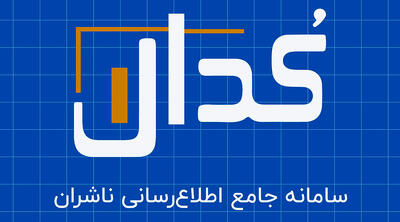  در باب خاموشی داده‌ها