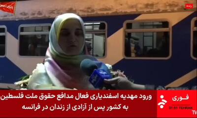  اولین تصاویر از مهدیه اسفندیاری پس از آزادی از زندان + فیلم