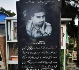  ادای احترام هنرمندان به پدر موشکی ایران