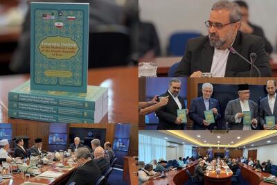  رونمایی از کتاب «آینده نگاری رهبر شهید جمهوری اسلامی ایران» در مالزی