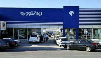  آغاز فروش فوری سه خودروی ایران‌خودرو +تحویل ۳۰ روزه