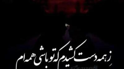  دانلود ریمیکس  معین و مهستی و پویا  / آهنگ میروم
