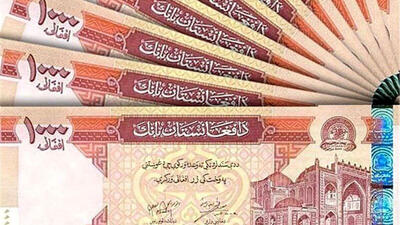  قیمت افغانی امروز چهارشنبه 26 فروردین 1405