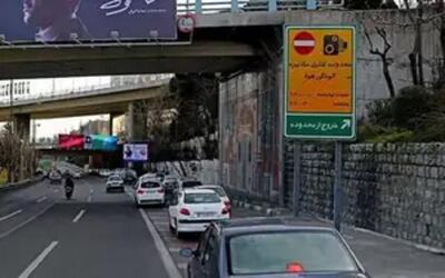  امروز طرح ترافیک در تهران چگونه است؟