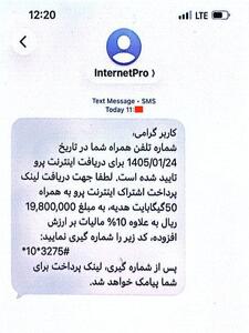  پیامدهای پیدا و پنهان سیم کارت شمیم و پرو و سفید