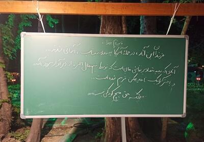  خرس رفت، خیلی منتظرتان بود، نیامدید! - تسنیم