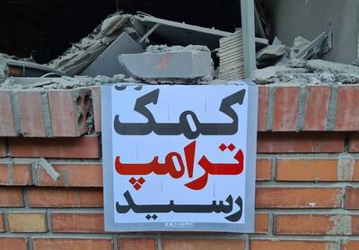  دو چهره متفاوت از دانشگاه در روزهای بحران/تغییر صحنه از جدال تا یاری - تسنیم