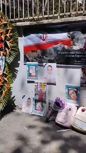  یادمان کودکان شهید مدرسه میناب روبروی سفارت اسپانیا + فیلم