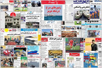  ویترین روزنامه ها/ گزارش «شرق» درباره اثر ویرانگر جنگ ها بر زندگی مردم عادی/ بررسی «اعتماد» درباره آثار اجتماعی حمله به کشور