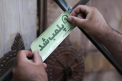 پلمب ۶ واحد سمساری در مشهد به دلیل فعالیت بدون مجوز (۲۷ فروردین ۱۴۰۵)