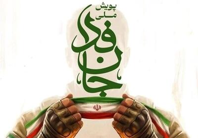  برگزاری رزمایش دختران جان‌فدای ایران در تهران همزمان با دهه کرامت - تسنیم