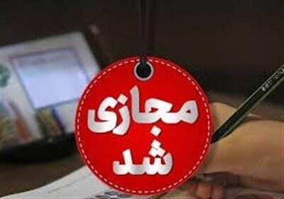  مدارس از ابتدای اردیبهشت تا اطلاع ثانوی مجازی و غیرحضوری است - تسنیم