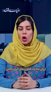  چین چگونه از جنگ با ایران، پول در می‌آورد؟