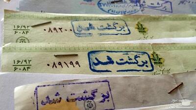  لغو برخی محدودیت‌ها برای چک‌های برگشتی