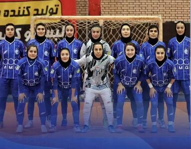  استقلال در آستانه قهرمانی لیگ برتر فوتسال بانوان