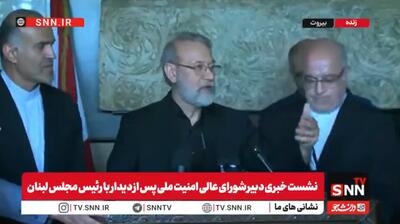  بازخوانی اظهارات شهید لاریجانی درباره دخالت در امور داخلی لبنان + فیلم