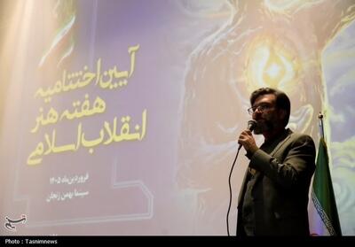  تجلیل از مدیر خبرگزاری تسنیم زنجان در اختتامیه هفته هنر انقلاب - تسنیم