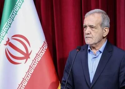  پزشکیان: ایران دنبال سلاح هسته‌ای نبوده و نیست