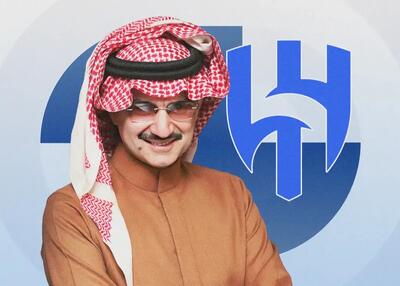  آغاز رنسانس بزرگ در الهلال با مالک سوپرمیلیاردر