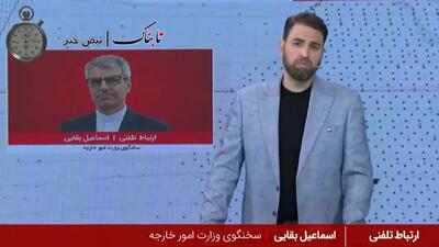  اقدام ترامپ نقض آتش بس است، ایران اقدام متقابل می‌کند