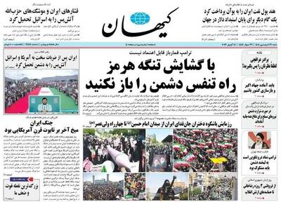  تحمیل اراده ایران بر تل‌آویو، با امضای ایران تنگه هرمز باز شد/ پیشخوان