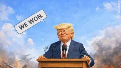  طرح/ ترامپ: ۱۰ شرط ایران را قبول کردم و جنگ را بردم!