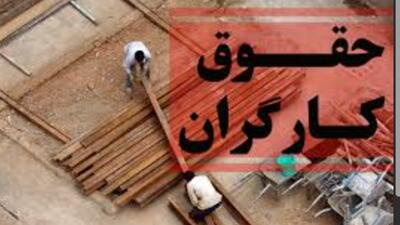  جزئیات افزایش حقوق کارگران در سال ۱۴۰۵