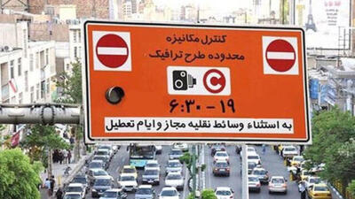  طرح ترافیک از فردا در تهران اجرا می‌شود