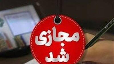  مدارس از ابتدای اردیبهشت تا اطلاع ثانوی مجازی و غیرحضوری است     