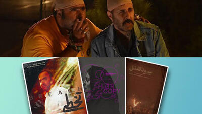  آغاز اکران مستقل فیلم‌های کوتاه در سینماها/ دوفیلم سینمایی به اکران آنلاین رسیدند