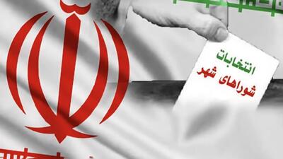  انتخابات شورای شهر به تعویق افتاد