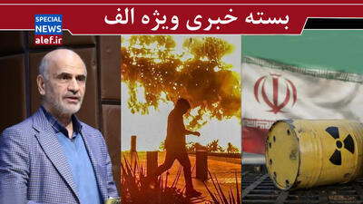  سخنگو تعیین کنید!/ خطر بازگشت شوک‌درمانی را جدی بگیرید