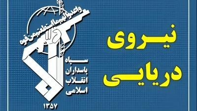  اعلام انسداد تنگه هرمز از سوی نیروی دریایی سپاه