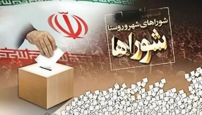  تعویق انتخابات شوراهای شهر و روستا به دلیل شرایط جنگی