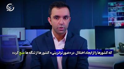  تنگه هرمز در میانه دو نگاه حقوقی