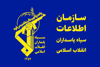  انهدام هسته‌های وابسته به آمریکا، انگلیس و اسرائیل در سه استان/ دستگیری 7 عنصر وابسته به گروه‌های تروریستی سلطنت‌طلب