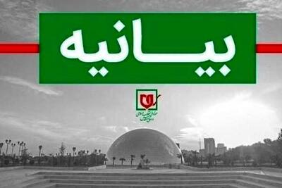  بیانیه موزه ملی انقلاب اسلامی و دفاع مقدس به مناسبت روز ارتش