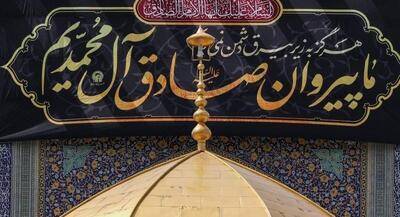  مرد مبارزه برای زمینه‌ سازی حکومت اسلامی چرا امام صادق علیه السلام به نهضت علمی روی آوردند؟ | جهان نیوز
