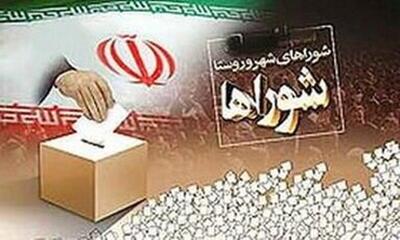  برگزاری انتخابات شورا‌های اسلامی کشور به تعویق افتاد