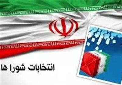  انتخابات شورای شهر و خبرگان به تعویق می‌افتد