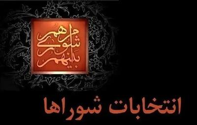  شورای عالی امنیت ملی خواستار تعویق در انتخابات شوراهاست/ درخواست وزارت کشور برای تعویق در زمان برگزاری انتخابات مسکوت مانده است
