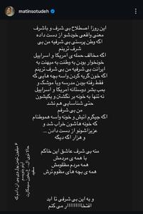  واکنش بازیگر خانم سینما به فحاشی سلطنت‌طلبان