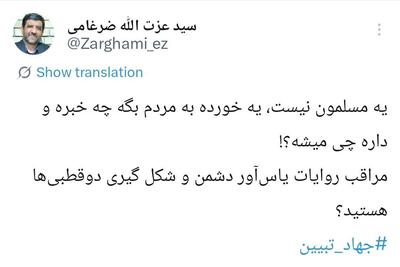  پست عجیب ضرغامی در شبکه اجتماعی!