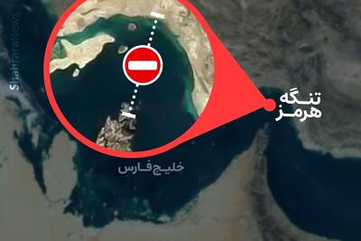  ابراهیم ذوالفقاری: تنگه هرمز به حالت قبل برگشت