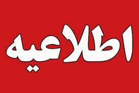  انهدام مهمات حملات جنگ رمضان ‌در اطراف شهر اراک
