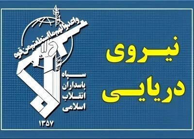  نیروی دریایی سپاه: تنگه هرمز از عصر امروز مسدود شد