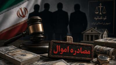  دارایی‌های مهناز افشار، مزدک میرزایی و چند چهره دیگر توقیف شد