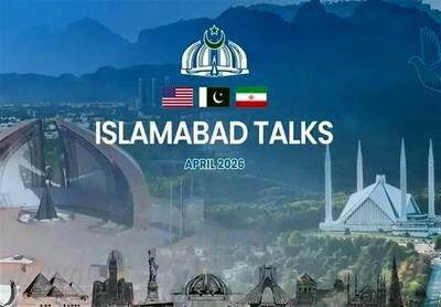  اعمال تدابیر امنیتی در اسلام‌آباد در آستانه مذاکرات