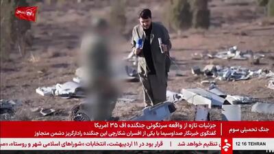  تصاویری از لاشه‌ موشک کروز رادارگریز انهدامی سامانه پدافندی