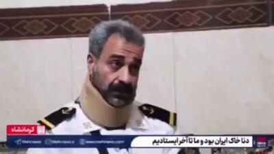  جزئیات هدف قرار دادن ناو دنا از زبان یکی از ناوبانان